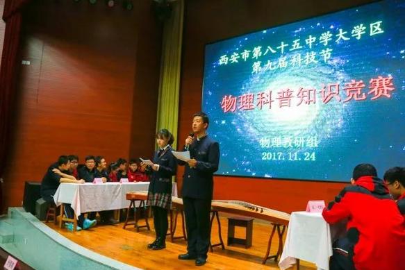 西安85中校园,西安市第85中学