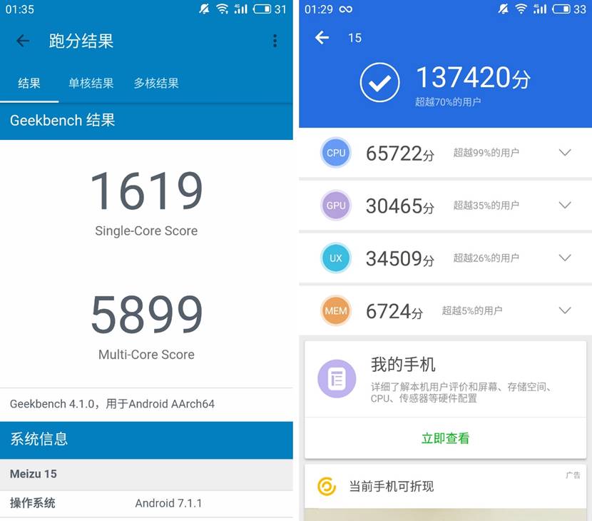 魅族15评测图片,魅族15深度评测视频