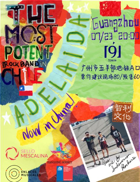 顶楼看演出｜来「蕉绿派对」，在音乐里赶走所有焦虑！