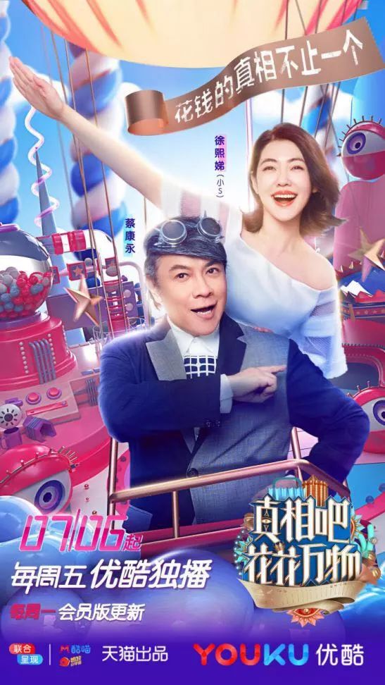 什么?文章都还没发,《花花万物》就下架了?!