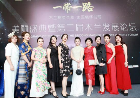 第二届木兰发展论坛暨美丽盛典在蓉隆重开启