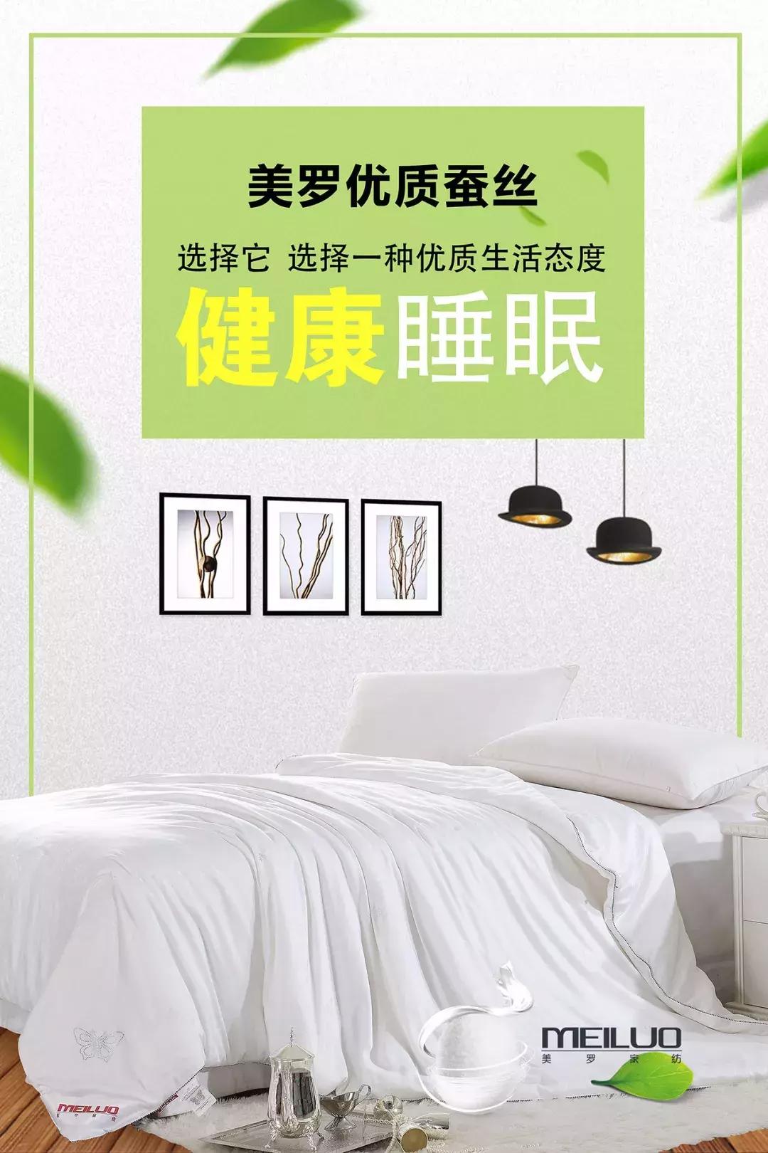 美罗家纺秋季上新,美罗家纺最新视频