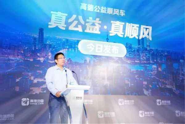 高德顺风车服务,高德运营顺风车