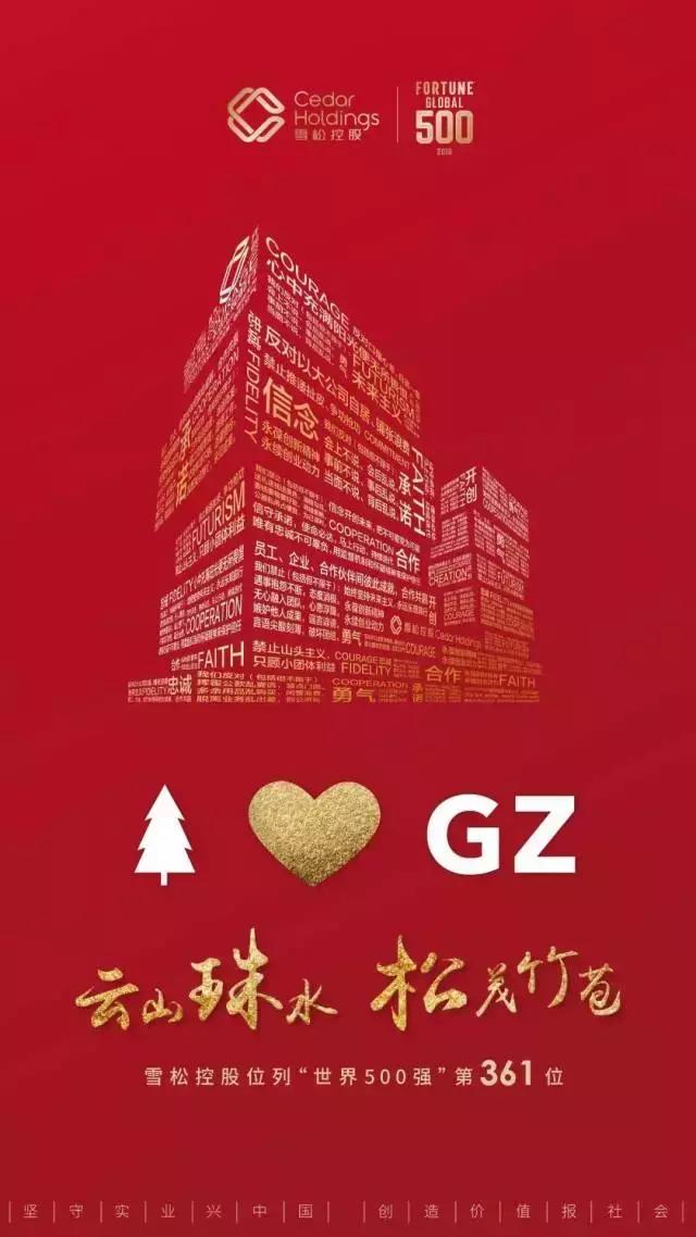 广州民营500强企业名单一览表,多家500强企业落户广州