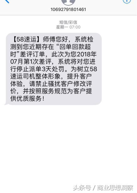 58速运货车,加入58速运要什么