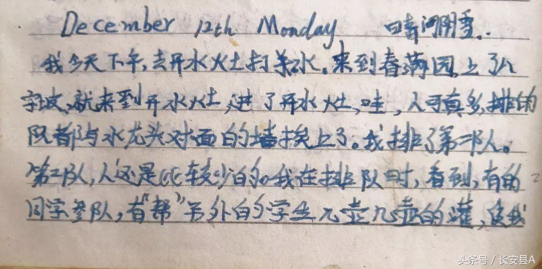 20年前的一中,20年前西安长安区