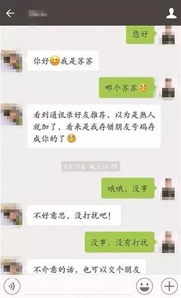 「新型*局骗**」美女陪聊14天,只为卖外公家滞销茶叶