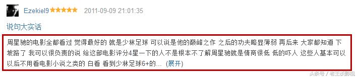 周星驰关于足球的电影是哪个,周星驰世界杯