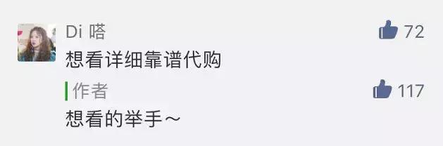 深扒代购,深扒假代购