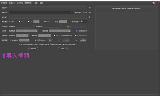如何快速导出视频压制字幕