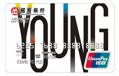 招行信用卡2018神卡,招商银行young卡取现神卡