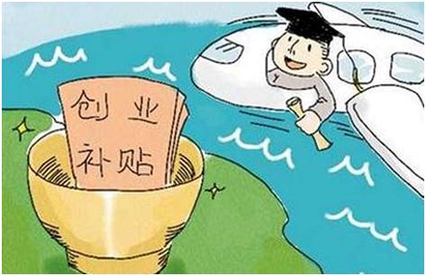 大学生创业贷款专科,p2p小额贷款理财