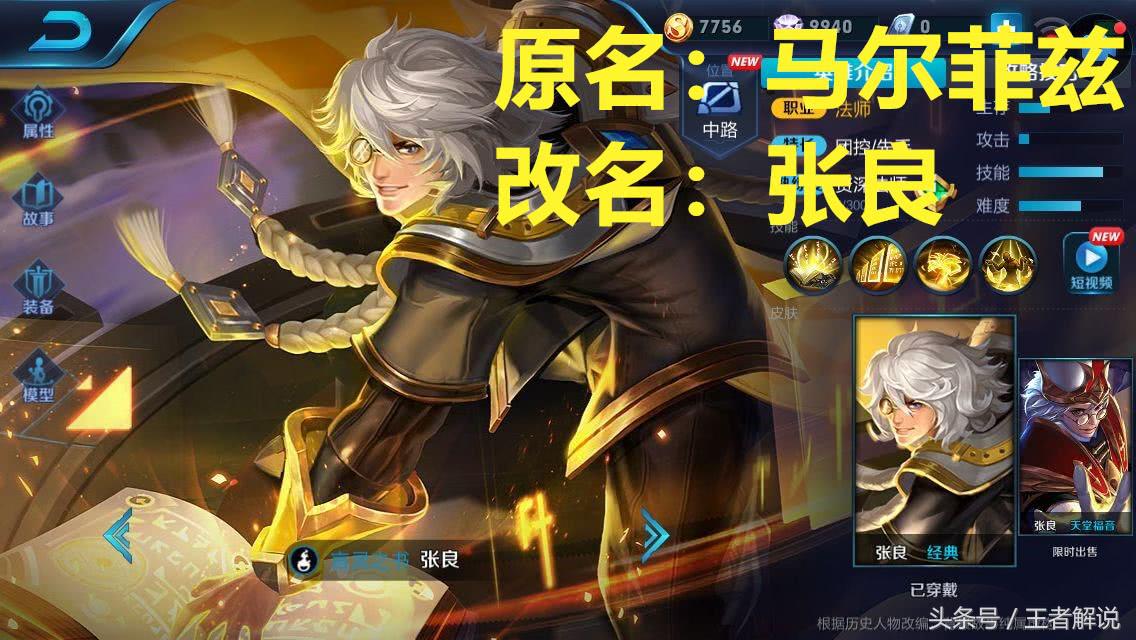 王者荣耀有几个英雄叫花木兰,王者荣耀花木兰有几个英雄