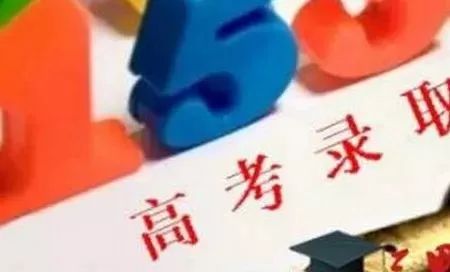 二本填报志愿必须填12所学校,162院校