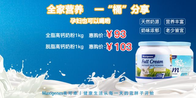 正品中老年高钙澳洲奶粉,奶粉秒杀
