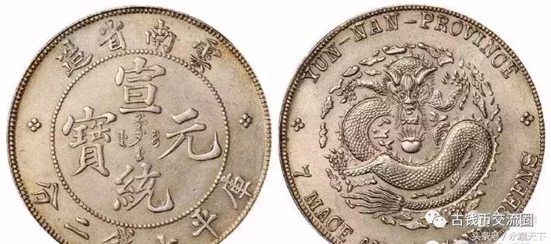 银元投资收藏,工薪阶层怎么玩银元收藏