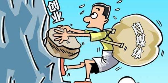 怎么申请自媒体平台账号,一家公司能经营几个自媒体账号