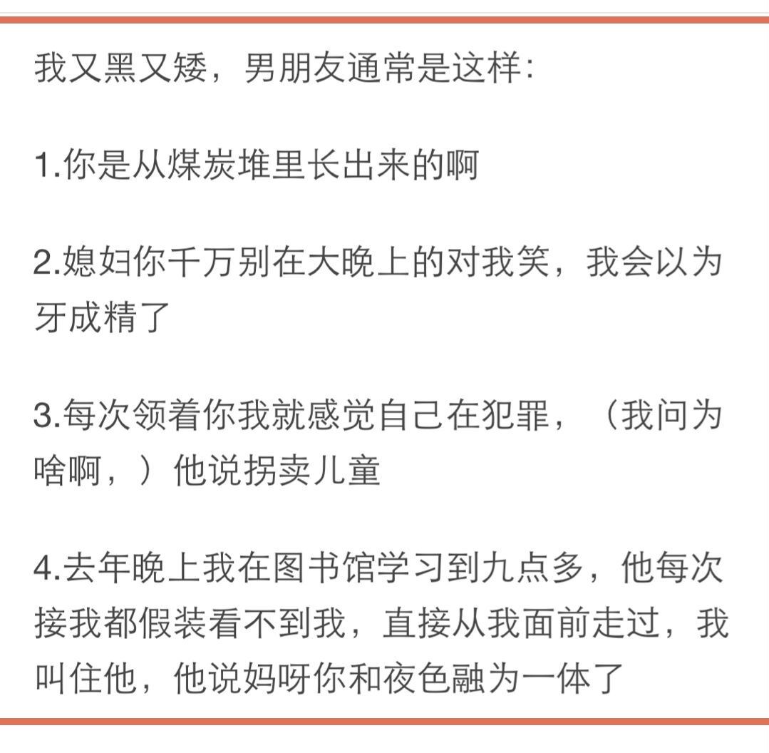 男朋友嘴贱是怎么回事,男朋友的嘴太损
