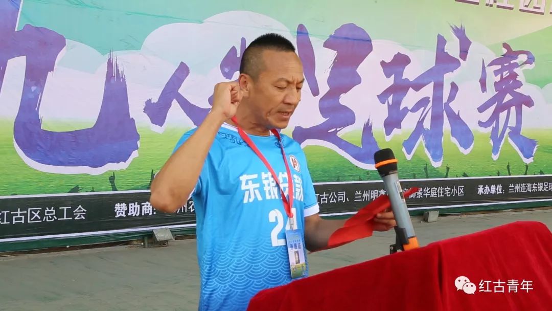 兰州红古区足球比赛,兰州农商银行乒乓球邀请赛