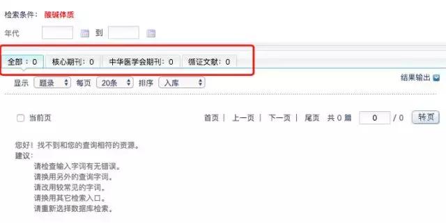 酸碱性体质的症状有哪些,酸性体质更容易生病