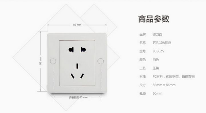 开关插座最好的系列哪个品牌最贵,2020开关插座10大品牌排行榜