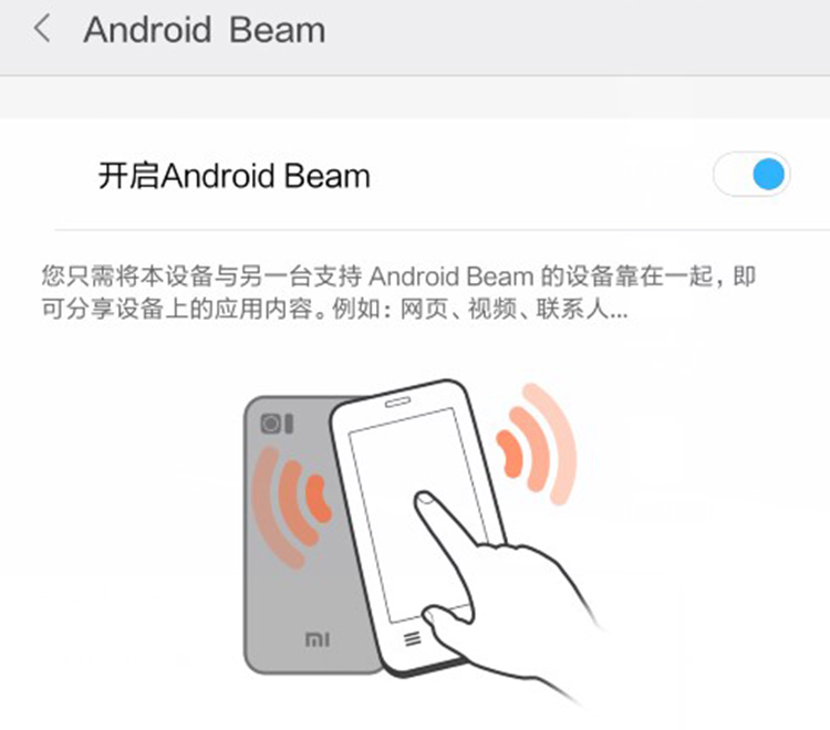 小米note8有nfc在哪里打开,小米8se有没有nfc功能