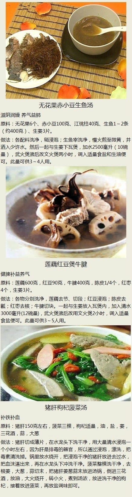 女人滋补养生汤100例,女性祛斑补气补血养生汤