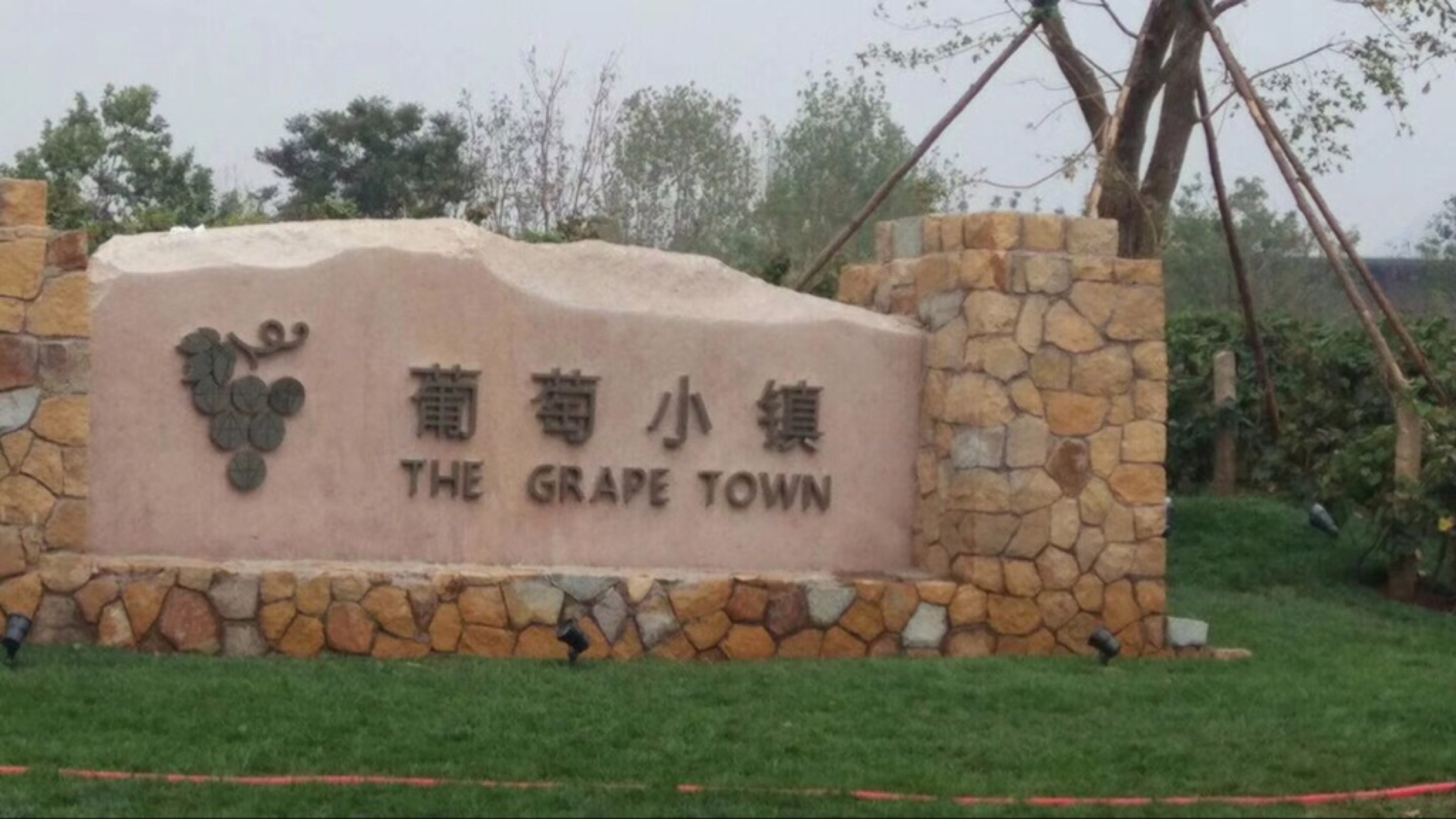 从一首诗带你玩“昌黎”，快来这里旅游