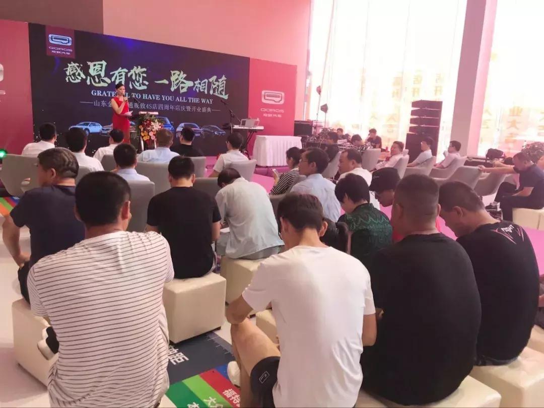 山东金源大通观致四周年店庆暨新店开业盛典圆满落幕！