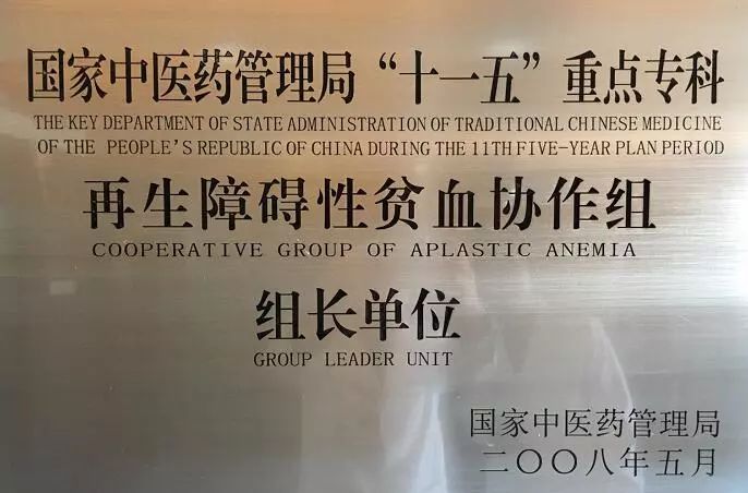 今天不说“药神”，说说这家医院与血液病的战争和他们的绝招