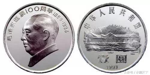 伟人流通纪念币最新价格表,流通纪念币第一枚