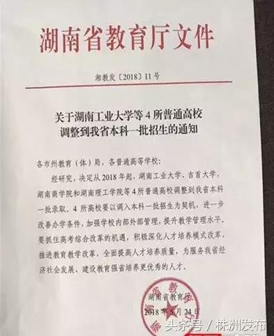 没错，湖南省就是当之无愧的教育大省！