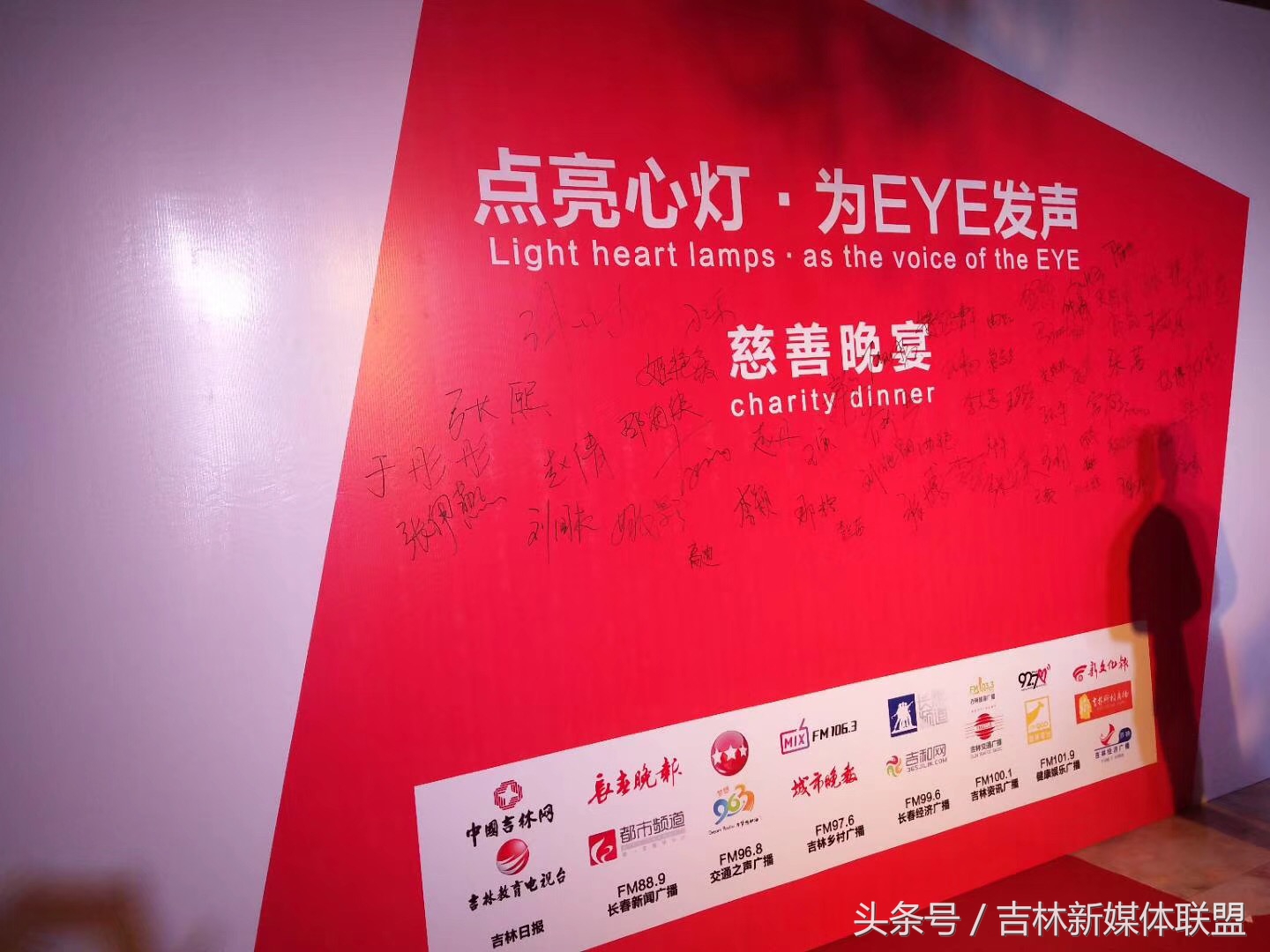 “点亮心灯为EYE发声”——长春爱尔眼科八周年帮助贫困家庭及学子摆脱眼疾