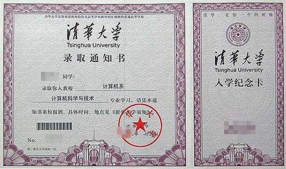 录取通知书里面附带的贫困表,通知书里的家庭调查表要盖几个章