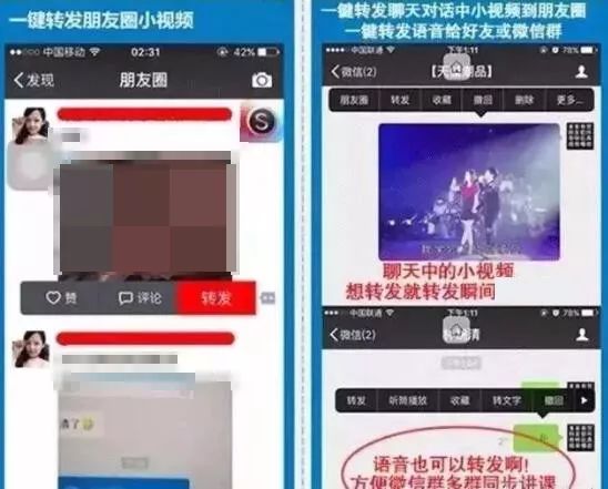 山寨微信语音是骗人的吗,山寨微信能转发语音吗