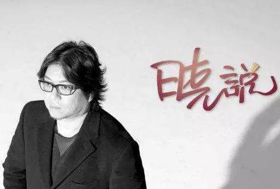 高晓松与C罗事件——看一个翻译的职业操守