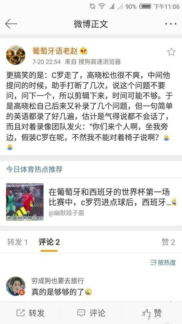 高晓松采访c罗原视频,高晓松采访c罗