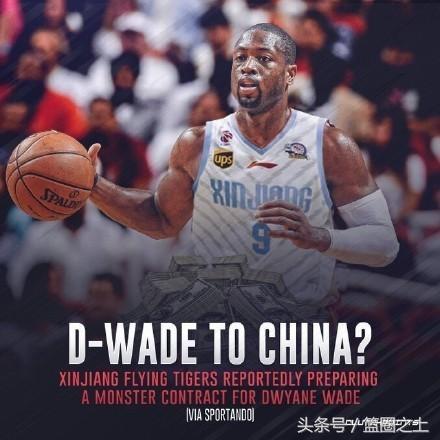 勇士谈韦德,公牛交易韦德