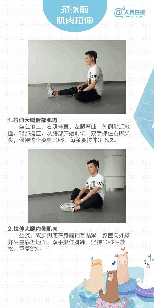 游泳前怎么做好防护,游泳前涂什么预防过敏