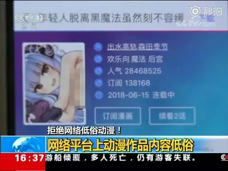 二次元的乱象有哪些,国内爆火的二次元现在怎么样了