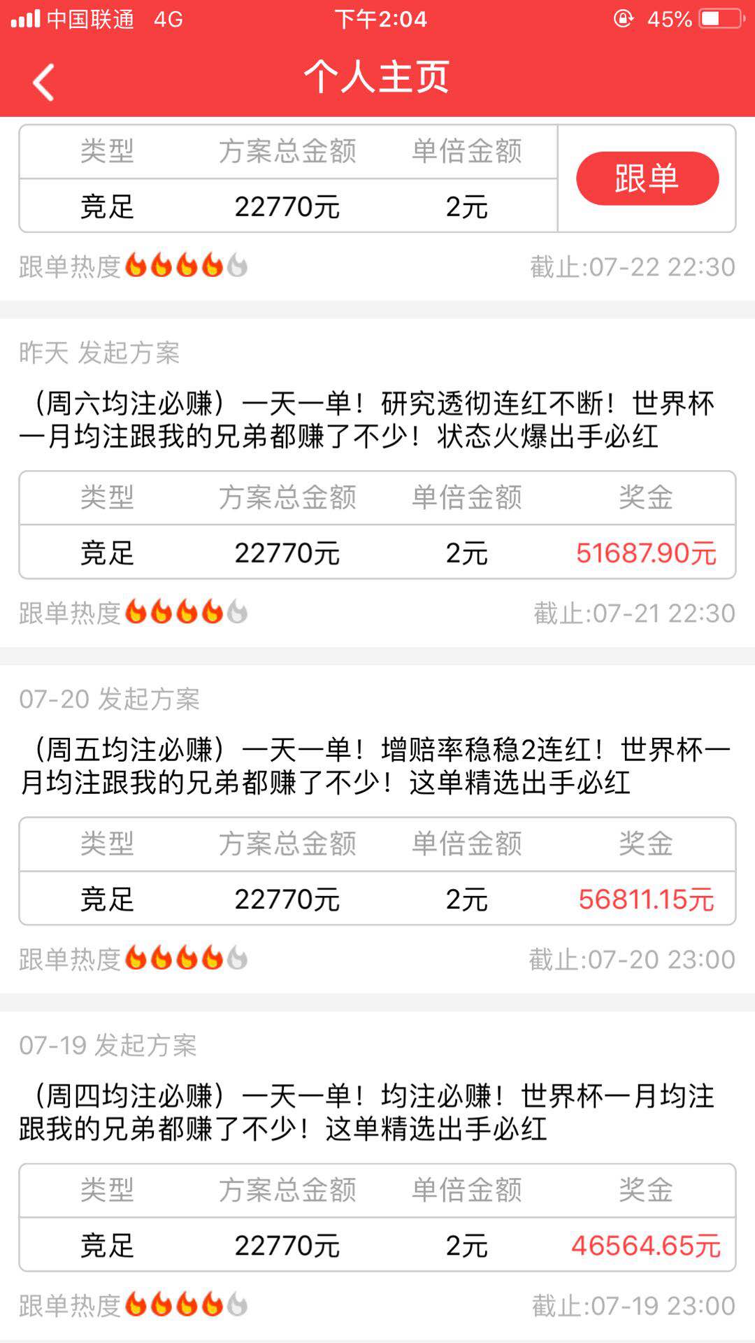 竞彩很多比分不让买,竞彩有什么秘诀吗