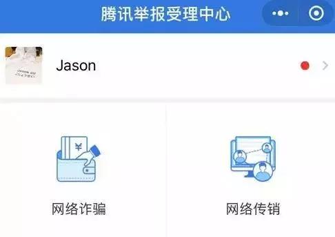 山寨微信转发语音有危险吗,山寨微信语音是骗人的吗