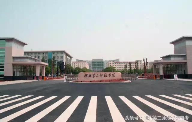 湖北第二师范学院查看新学期课表,湖北省第二师范学院新生报到