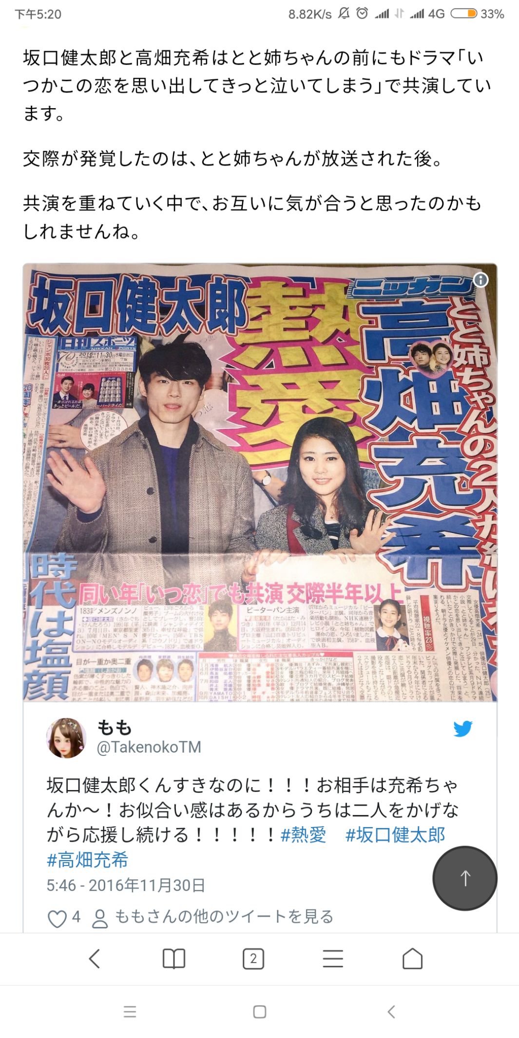 最近,我接连失去了四个“老公”!