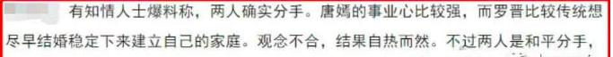 罗晋唐嫣首次回应感情状况,罗晋唐嫣官宣前否认过恋情吗