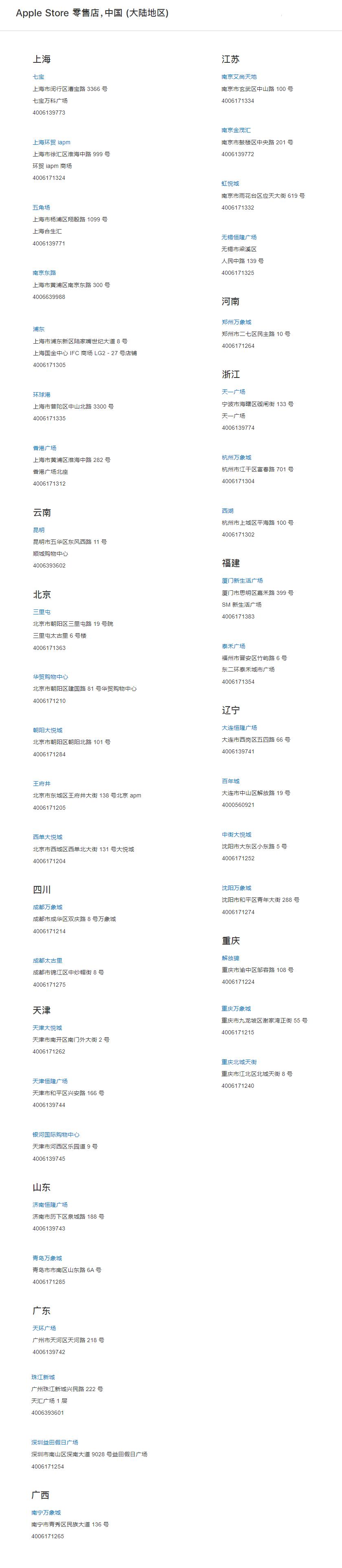 applestore国内还要新开门店吗,applestore2019年零售店