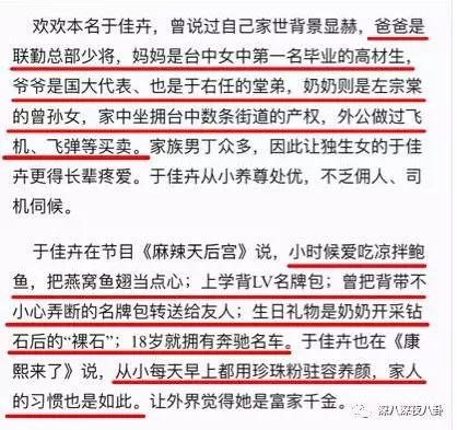 蒋勤勤经历过的事,蒋勤勤查案