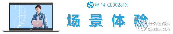 惠普星14pro-eh0100tu测评,惠普星14ce-0028tx怎么样