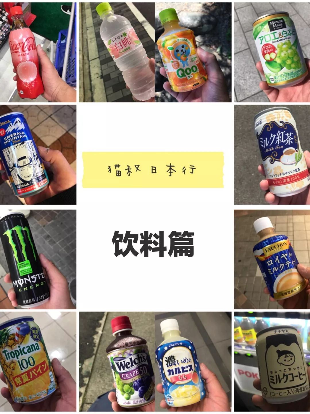 去日本买东西,日本大阪购物必买清单