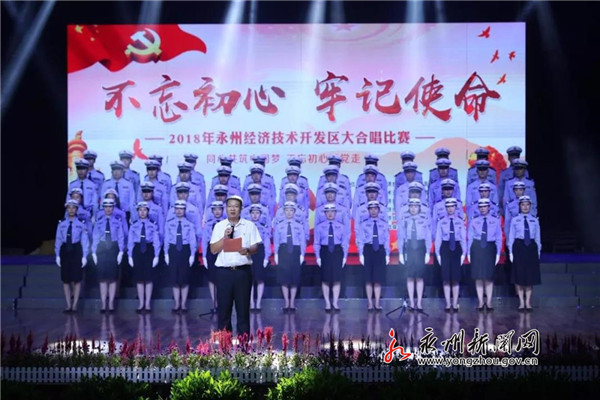 不忘初心牢记使命歌唱比赛,不忘初心牢记使命红歌大合唱比赛